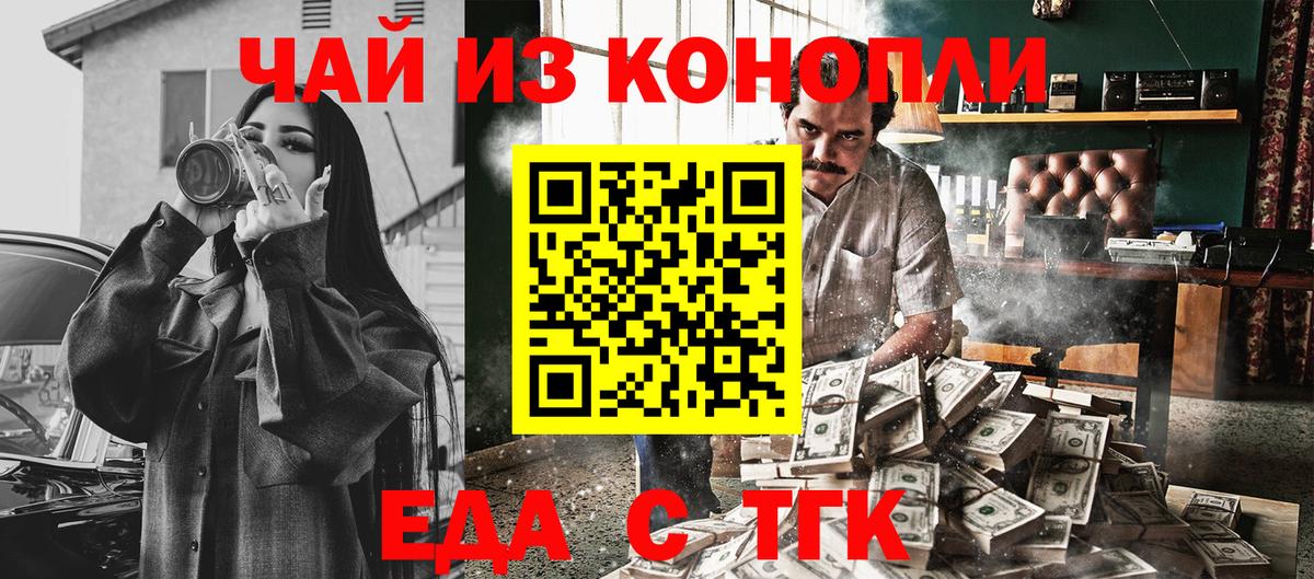 Учалы  Печенье с ТГК конопля  Вход с VPN 