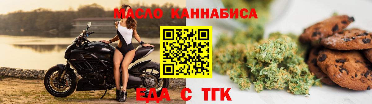 Еда ТГК марихуана Учалы