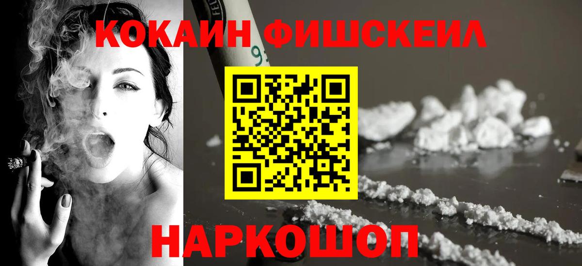 Cocaine VHQ  Cocaine 98%  Вход с VPN  Учалы 