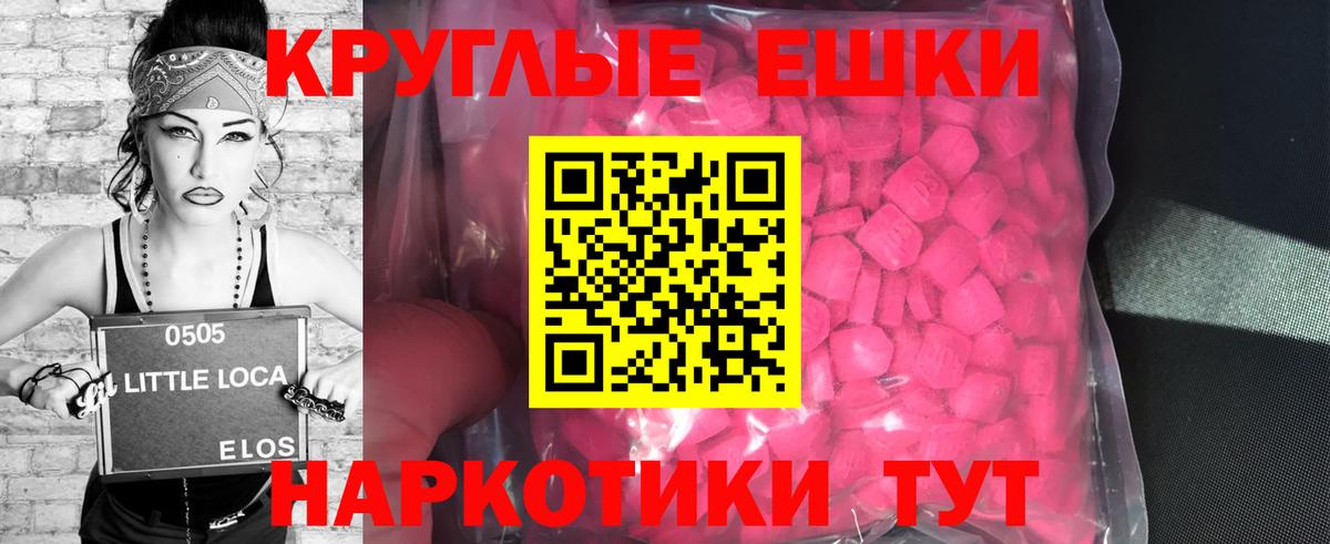 Учалы  Ecstasy VHQ  ЭКСТАЗИ 250 мг  Вход с VPN 