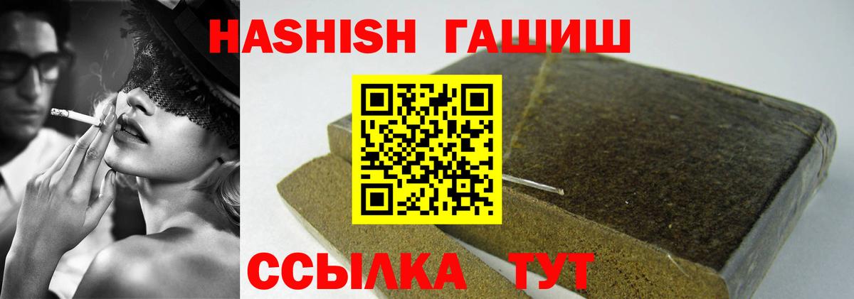 ГАШИШ гашик Учалы