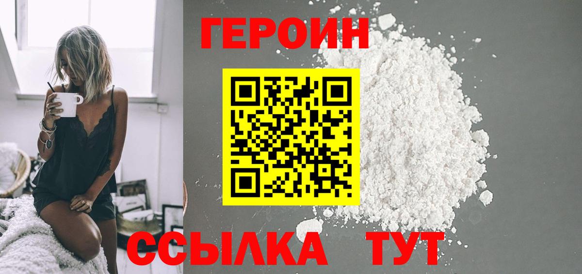 ГЕРОИН Афган Учалы