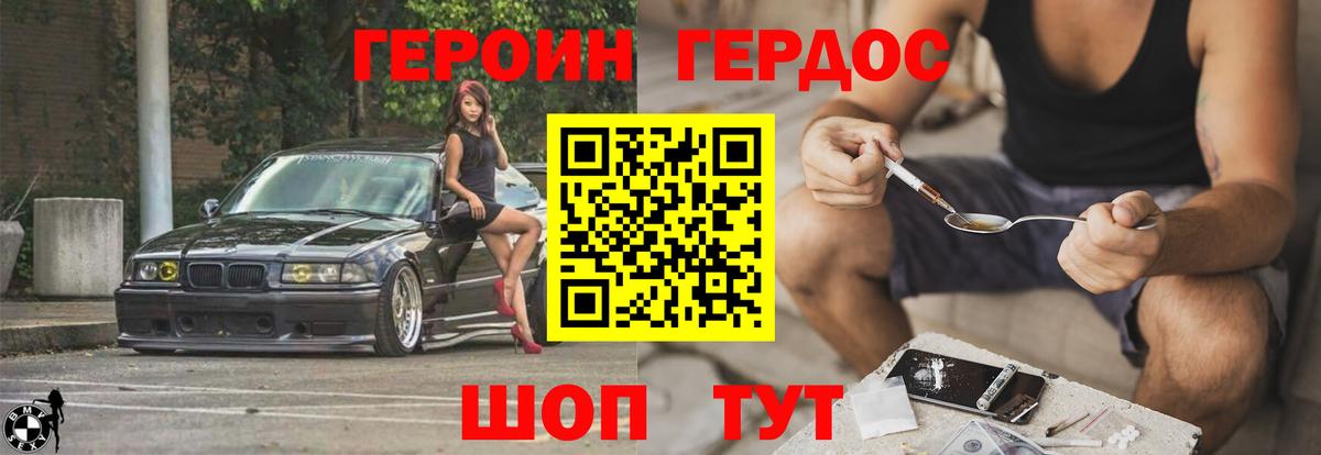 Учалы  Героин герыч  Героин  Вход с VPN 