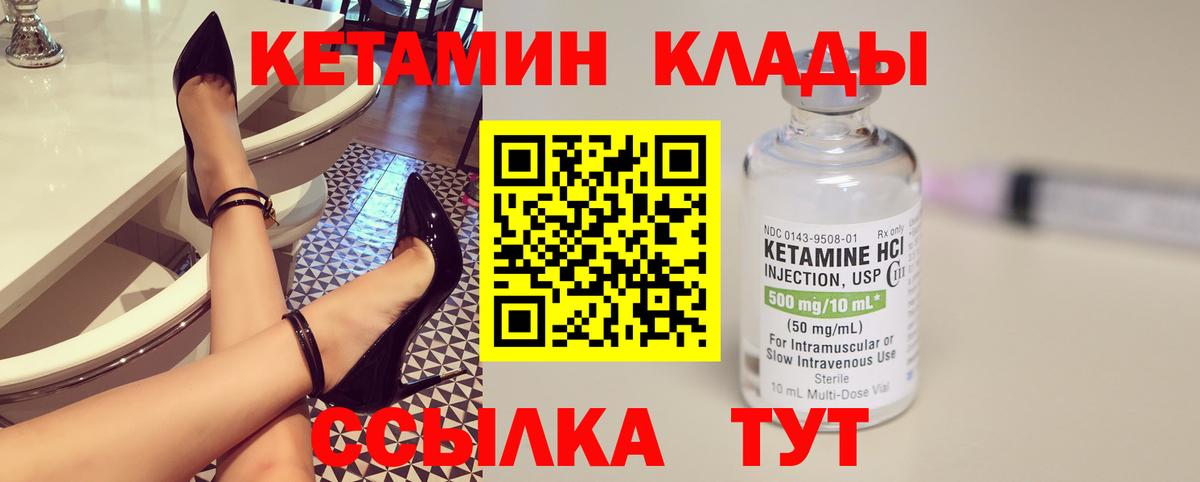 КЕТАМИН ketamine Учалы