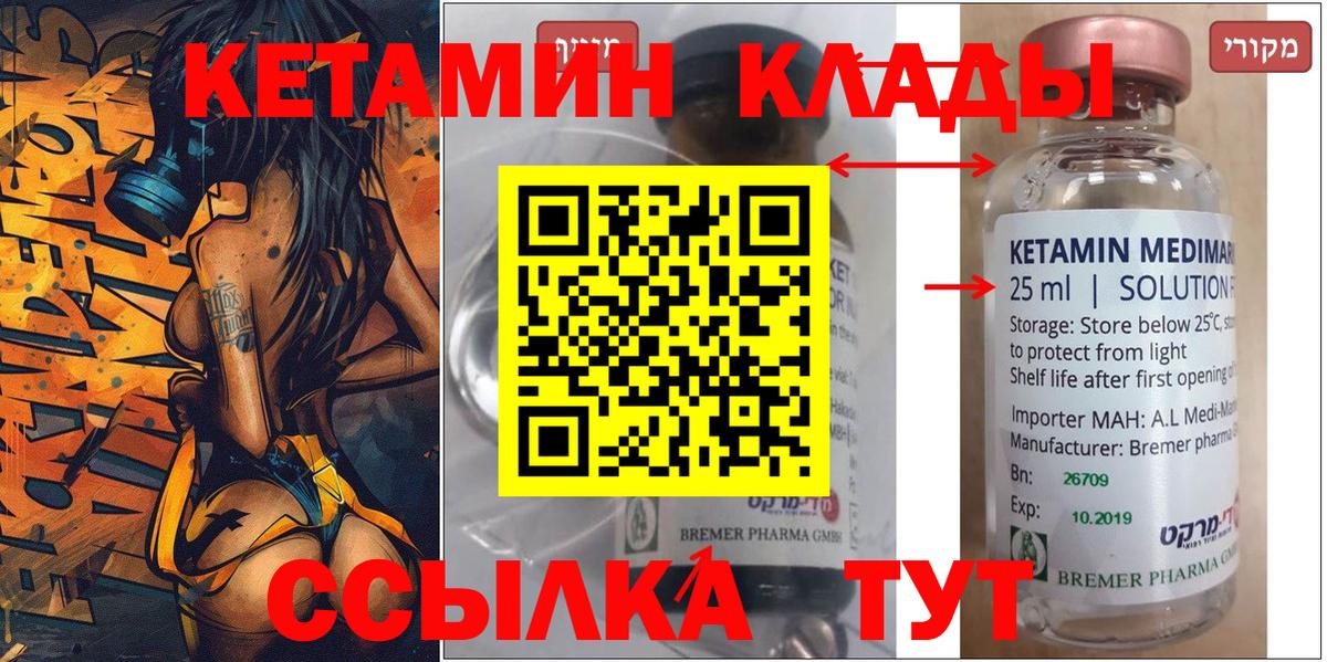 КЕТАМИН VHQ  мориарти официальный сайт  Учалы  Вход с VPN  Кетамин ketamine  ОМГ ОМГ маркетплейс 
