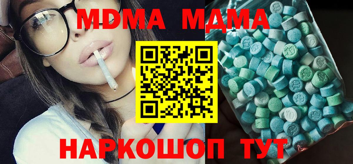 Учалы  МДМА Molly  МДМА  MDMA кристаллы  Вход с VPN 