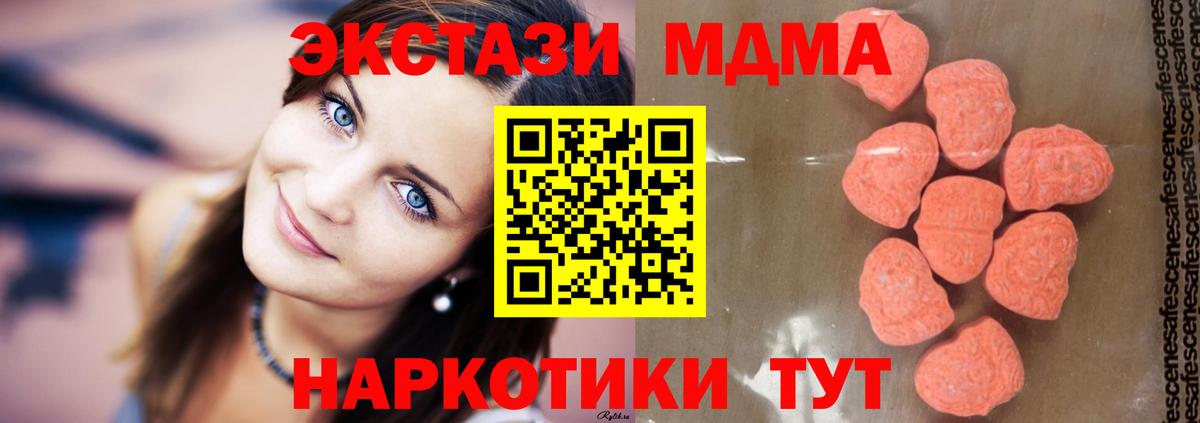 MDMA кристаллы Учалы
