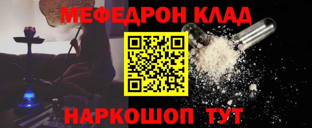 Мефедрон мука Учалы