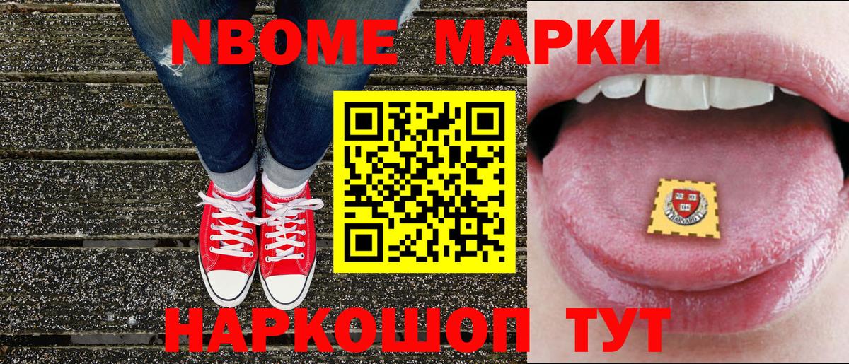 Марки N-bome 1,5мг  Марки N-bome 1,5мг  Вход с VPN  Наркотические марки  Учалы 