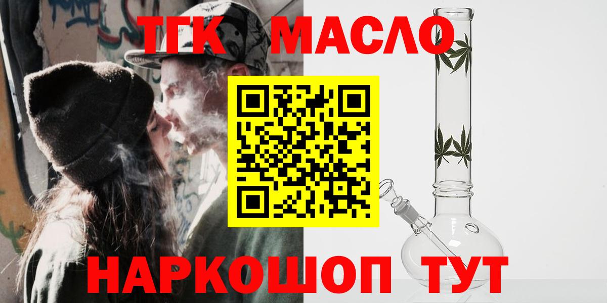Дистиллят ТГК гашишное масло  Вход с VPN  Учалы  ТГК вейп с тгк 