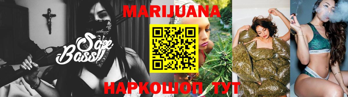 Каннабис семена  Бошки марихуана VHQ  Шишки марихуана MAZAR  Вход с VPN  Учалы 